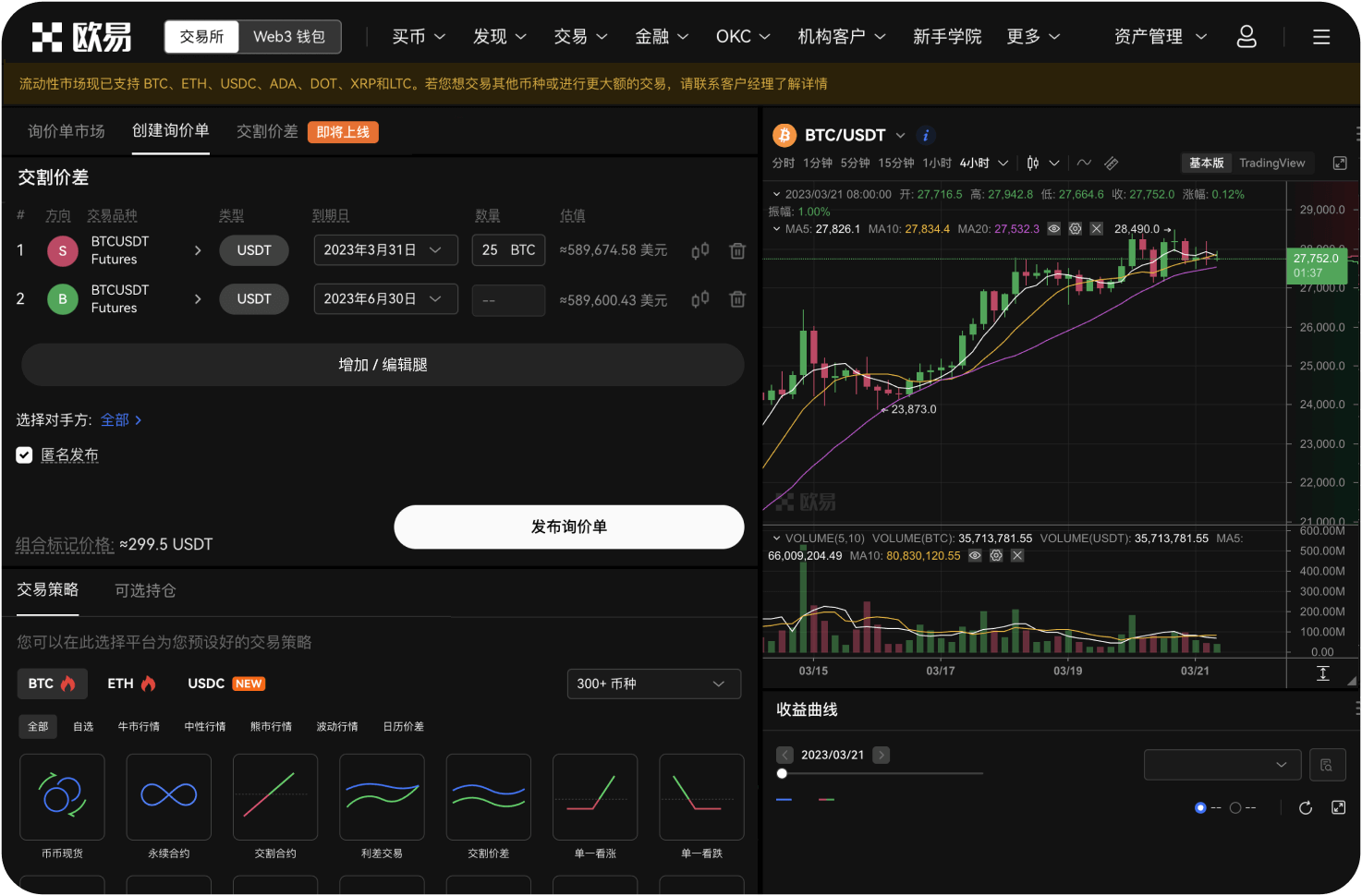 ZT交易所的做市商是什么